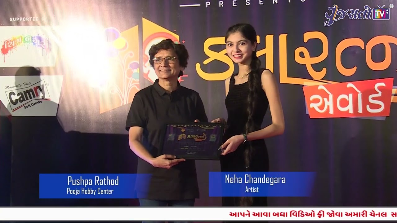 Neha Chandegara | Kalaratna Awards | Gujarati TV | Vishwas Foundation | www.gujaratitv.com