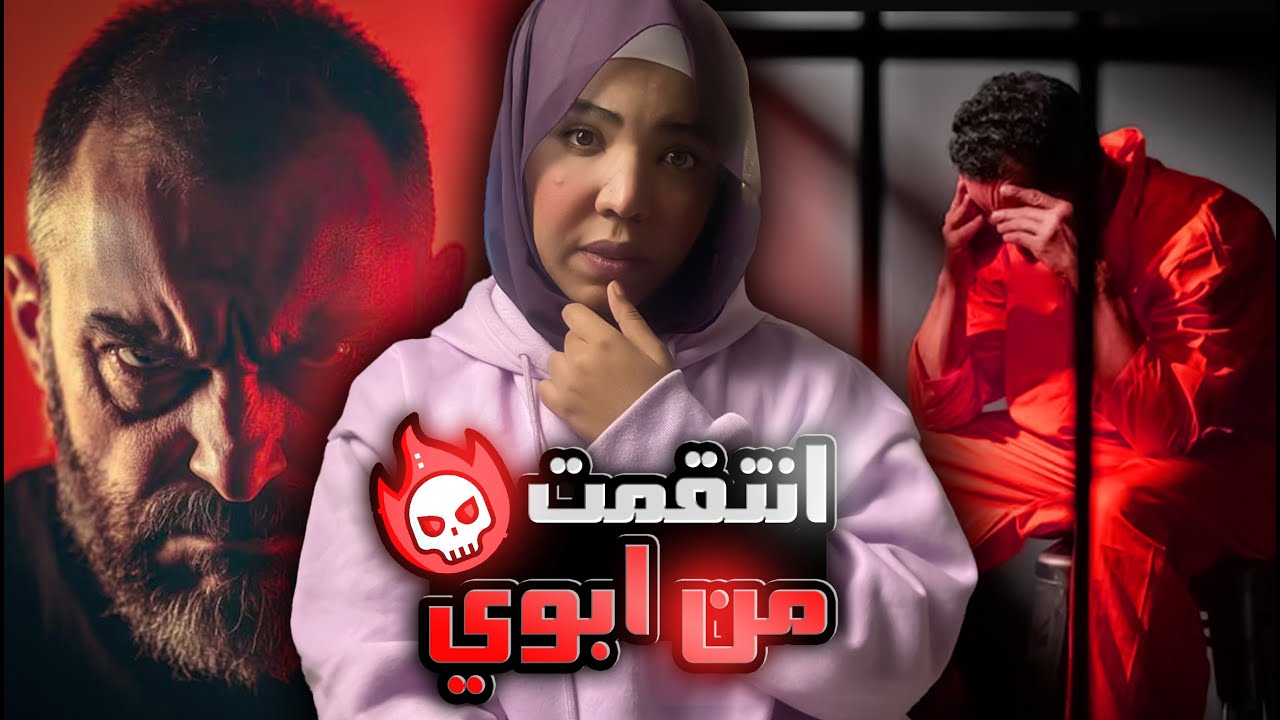 انتقمت من ابوي | قصة حسن ودلال #مع_اماني_الزاكي