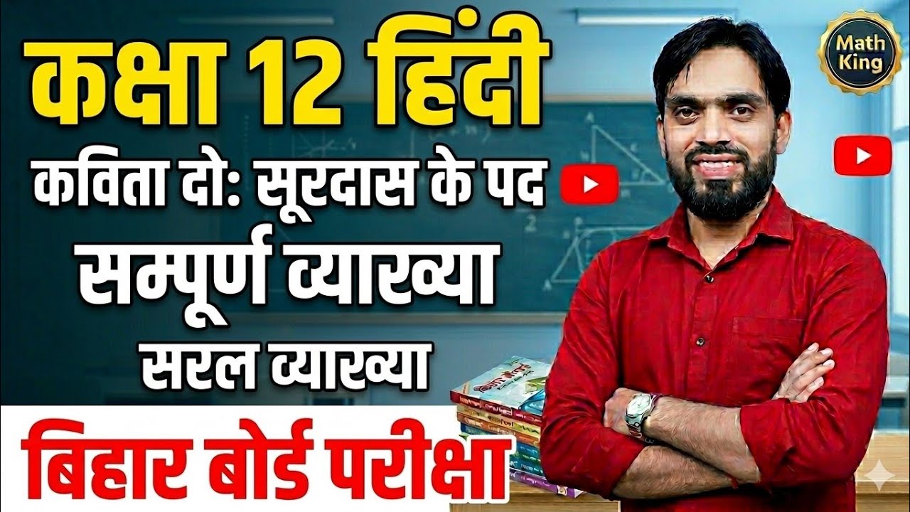 hindi class-12th poem -2