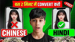 Chinese Video Ko Hindi Mein Translate Kaise Karen | How To Translate Chinese Video In Hindi