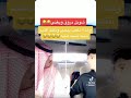 شويل مروق ويغني وهذا يلعب ببجي وقال انتبه انتبه شوفوا ايش صار 