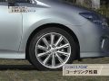 岡崎五朗のクルマでいこう! #95 TOYOTA 「SAI」 1/3