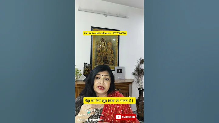 केतु को कैसे खुश किया जा सकता है | Archana Gupta | Astrologer