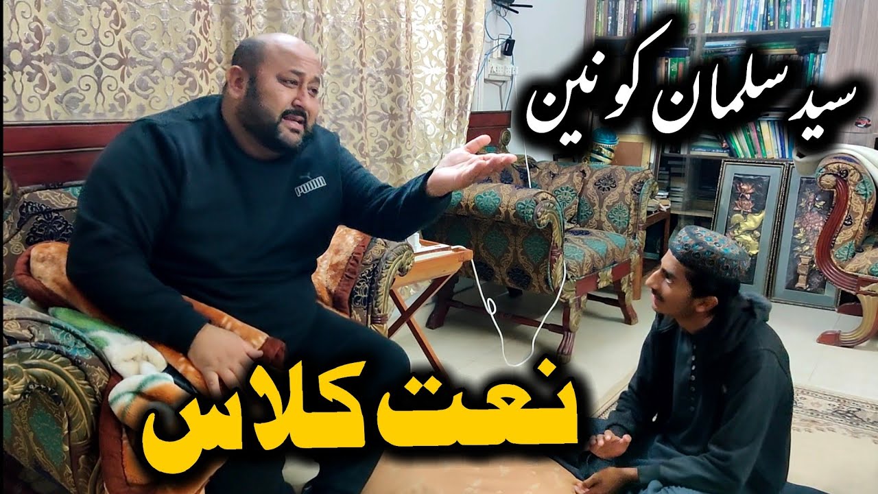 latest naat class of syed salman Kounain