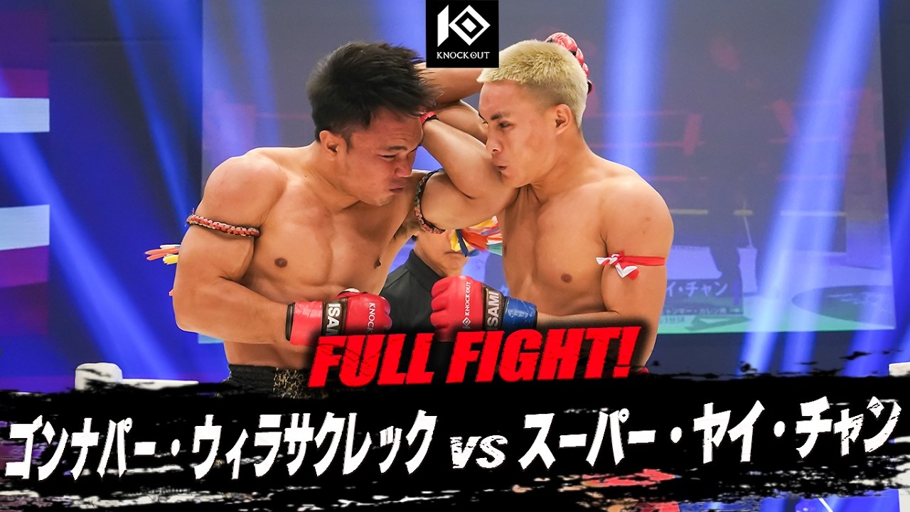KONGNAPA Weerasakreck VS SUPER Yay Chan / KONGNAPA Weerasakreck VS