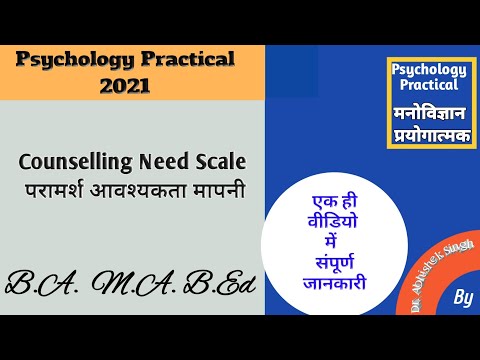 वीडियो: थोड़ा, एक कोच और मनोवैज्ञानिक के पर्याप्त परामर्श के लिए