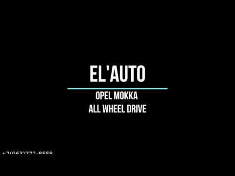 Opel mokka проблема с блоком all wheel drive