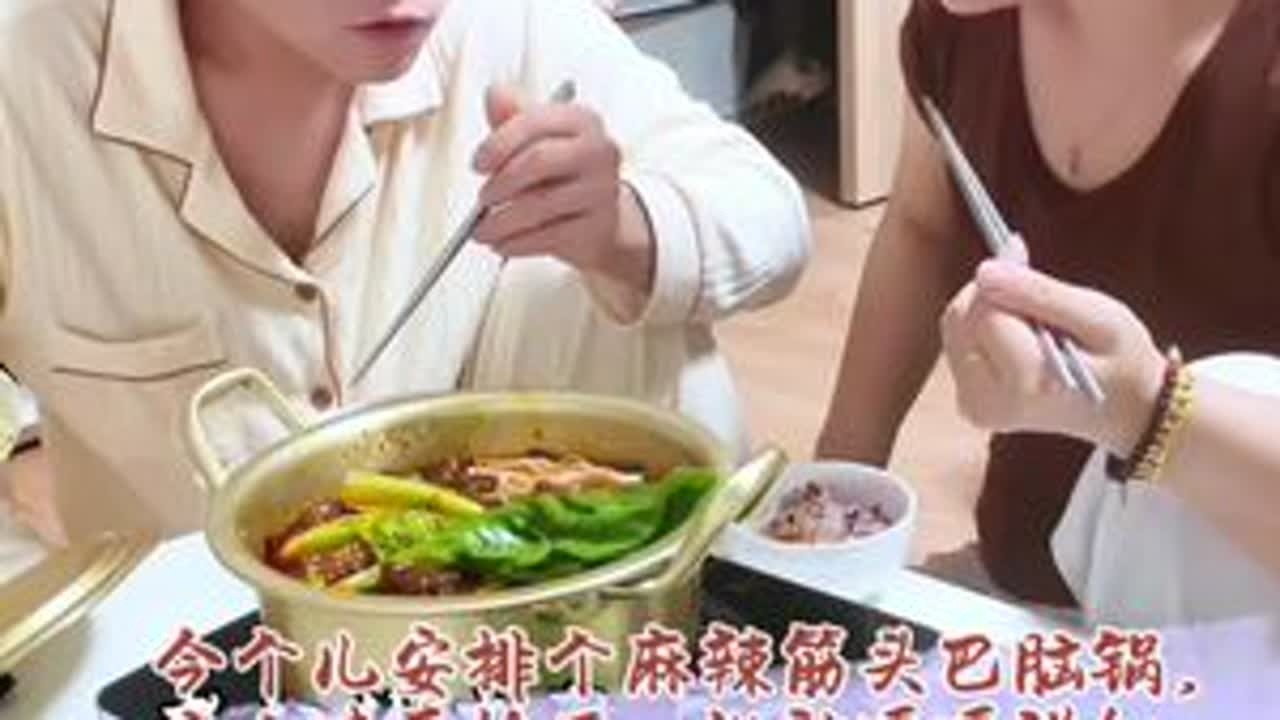 今晚儿吃麻辣筋头巴脑锅，小味嘎嘎带派，做法嘎嘎详细，你就做把，一点不带出错的。点赞➕收藏，别到时候找不到了袄😋😋😋#爱就是一起吃好多好多顿饭 #记录真实生活 #内容过于真实 #麻辣筋头巴脑...