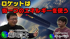 宇宙ヤバイch Youtube