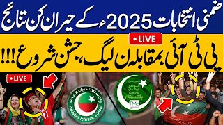By-Elections 2025 Live Pmln Vs Pti Result Update Imran Khan Nawaz Sharif Capital Tv