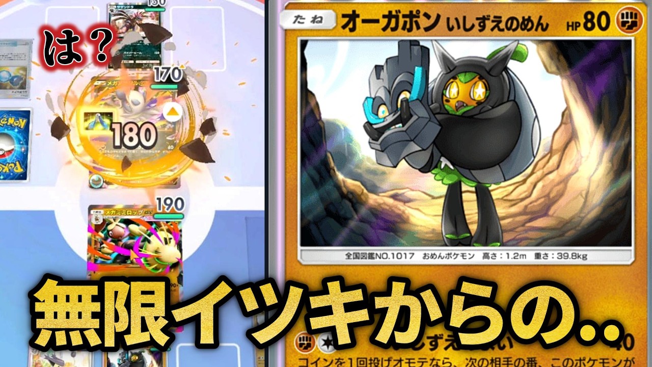 硬すぎて絶対に落ちない壁ｗｗ【ポケポケ】