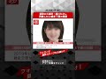 演歌の大御所・細川たかし 再婚した22歳年下妻の素顔 NEWSポストセブン【ショート動画】 #shorts
