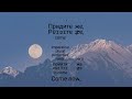 Isaiah in Modern Russian: Chapter 1 | Learn Russian with Scripture (AudioBible + Interlinear Text)