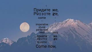Isaiah in Modern Russian: Chapter 1 | Learn Russian with Scripture (AudioBible + Interlinear Text)