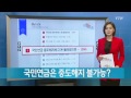 국민연금을 한 번에 받는다💰국민연금 반환일시금, 반납, 추납 최신 정보! 중년층은 꼭 확인하세요.