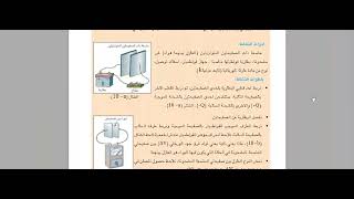 اسئلة اجوبة الفيزياء للصف السادس الاحيائي الدور الثالث 2023