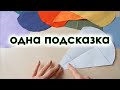 Всего одна хитрость и сшила новый шедевр! Невероятная идея подарка. Подушка  из лоскутов 7 цветов.