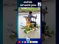 ఆకులతో పడవ.. నదిలో అదిరిపోయే ప్రయాణం#trending #mitv #shorts  #viralviedio  #latestnews