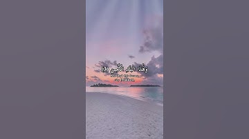 ( والتين والزيتون )   تلاوة مميزة للقارئ عبدالرحمن السديس