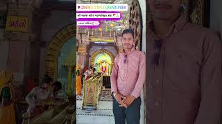#dadabapu #sarkar #indiaview #hindu #temple #ganpatipule #ganpati #ganesh#bappa #ganpatibappa#viral