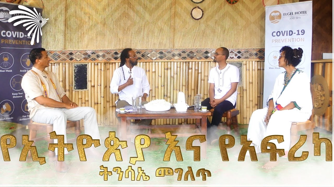 ንድራ ልዩ የትንሳኤ የበዓል ዝግጅት -Nedra -ንድራ  @ArtsTvWorld