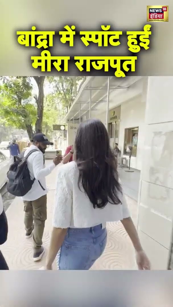 बांद्रा में स्पॉट हुईं Mira Rajput | #BollwoodNews | #MiraRajput