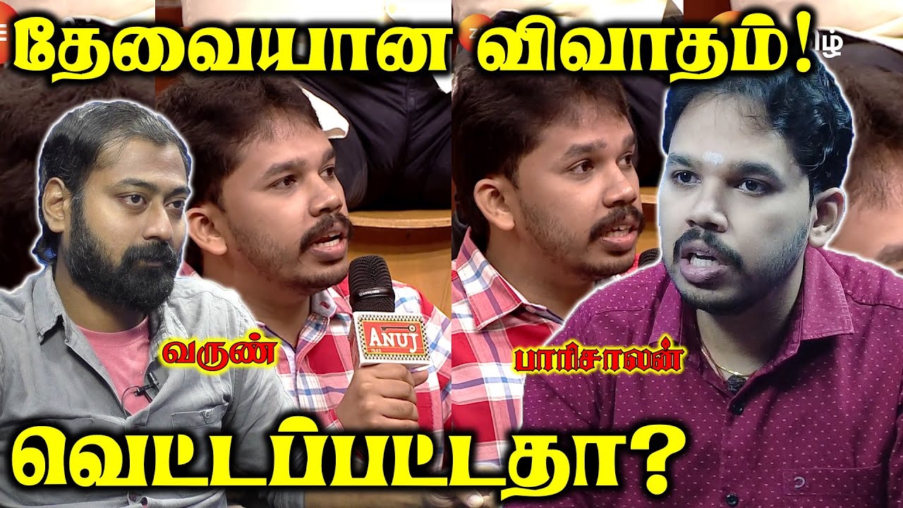 தமிழா தமிழா விவாதம்! | திராவிட கிட்னிகள் உருவப்பட்ட சம்பவம் | Paari Saalan and Varun