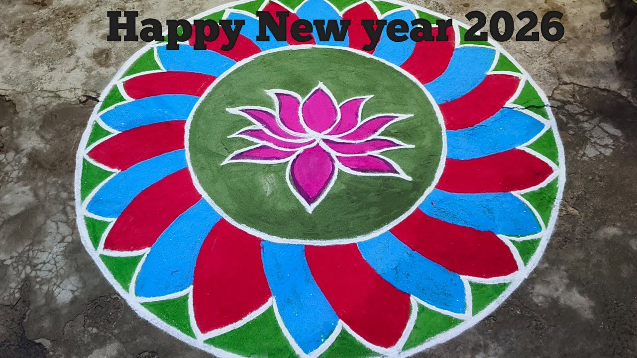 🙋🏻‍♀️ புத்தாண்டு வாழ்த்துக்கள் 🪔 happy new year 2026🥳🎇🎂#kolam #cooking #pooja #padikolam #3drangoli 