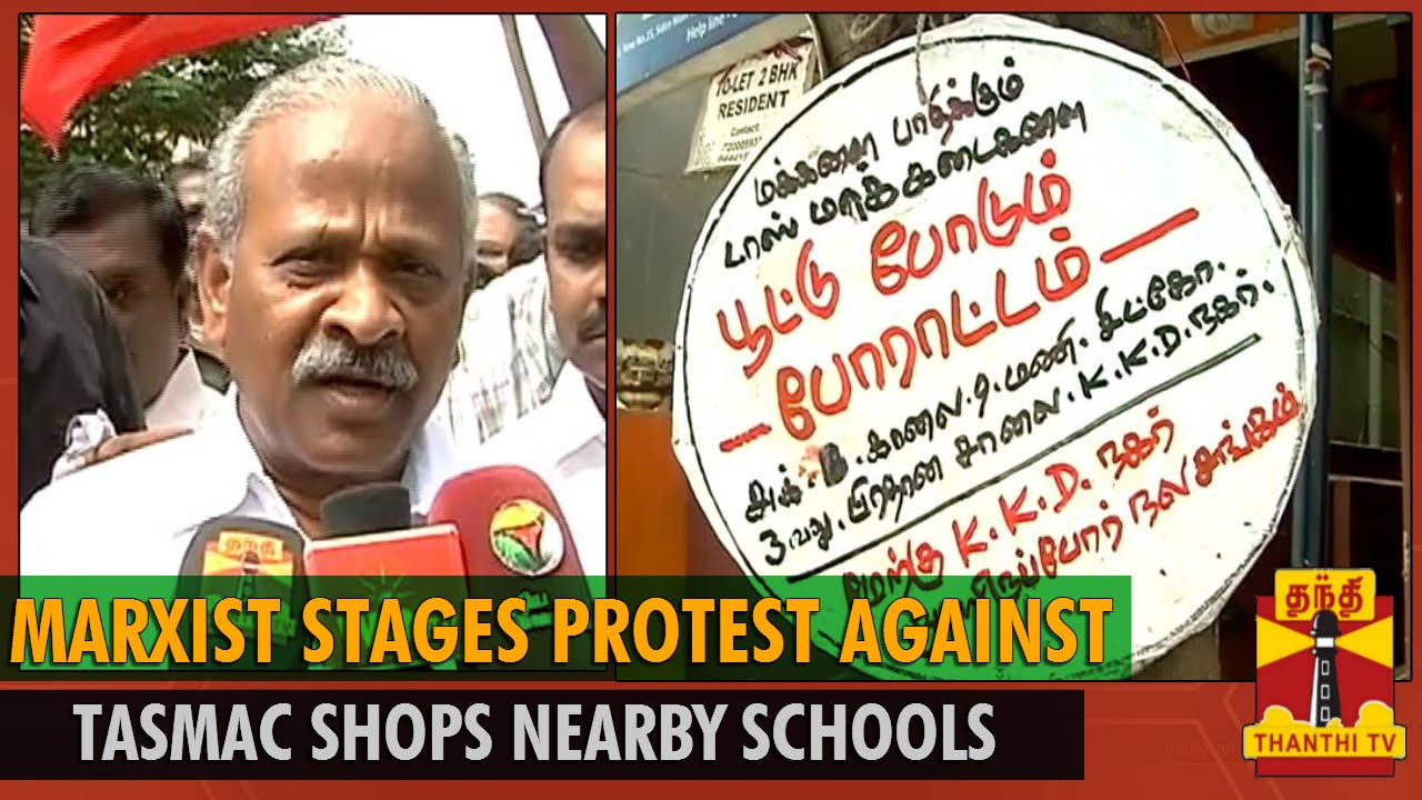 Marxist Stages Protest Demanding Closure of Tasmac Shops Nearby Schools, Hospitals - Thanthi TV