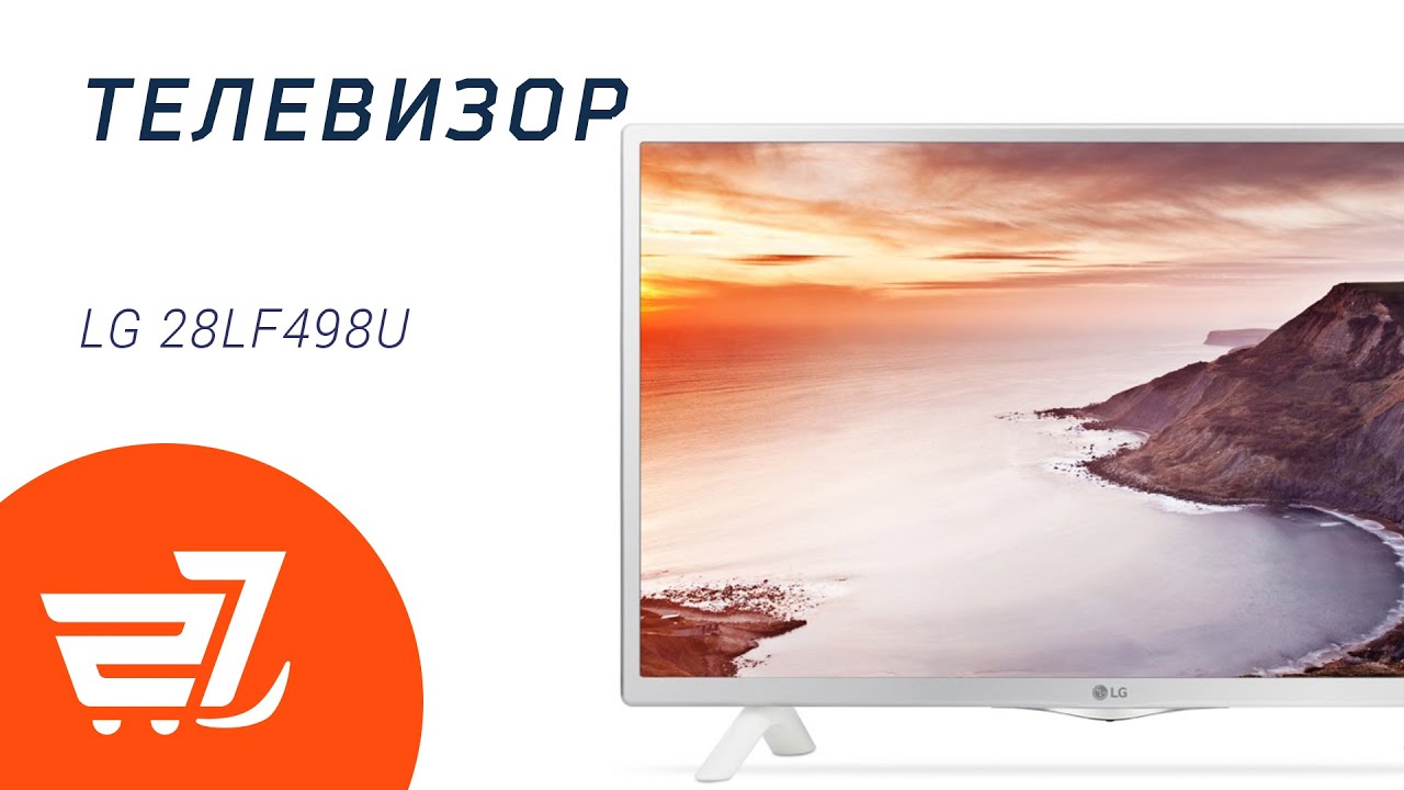 Телевизор LG 28LF498U – 27.ua - YouTube
