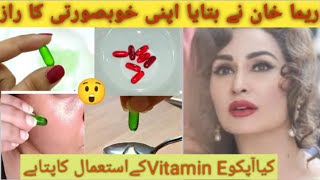 How to use Vitamin E??Make your face beautiful and glowing with Vitamin E??tipsglowingskinskincar