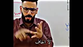 شنو اشعار  تحفيز الاستاذ احمد فوزي 