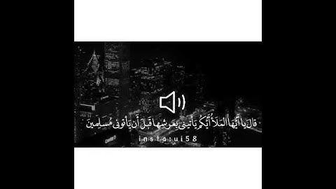 تلاوة جميلة