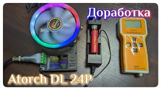 картинка: Небольшая доработка популярной электронной нагрузки Atorch DL24P 180W