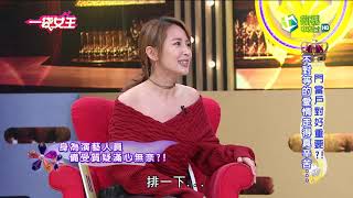 一袋女王 官方正版 20200211   門當戶對好重要!       不對等的愛情走得真辛苦...