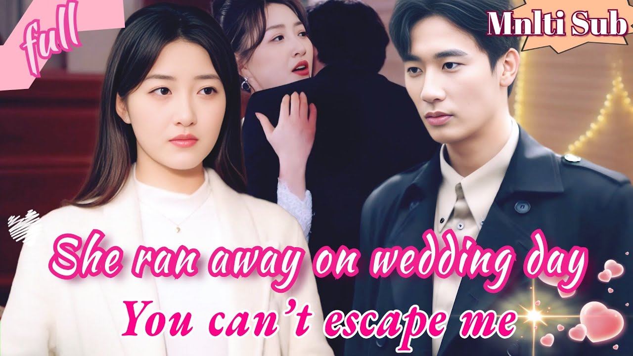 [ENG SUB] 男人曾厭棄女孩，為白月光送她入獄五年。後來他卻要女孩，眾人等著看鬧劇，婚禮上她卻逃走了。九爺震怒通緝，抓到她時，執著逼問是否願意嫁。#甜宠#最火短剧#女频