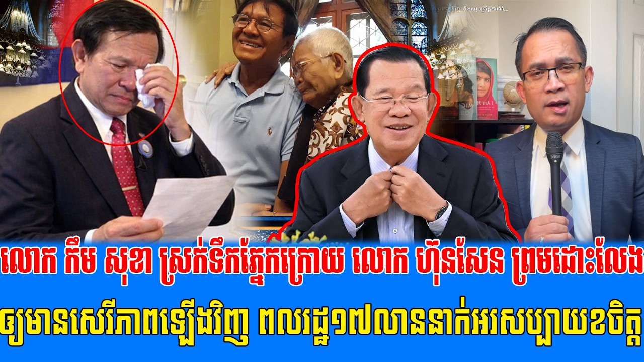 25/02/2026 Mr Muong Nareth Live Talk Show Khmer News Update Cambodia-Thailand borde Kim Sokha Hope