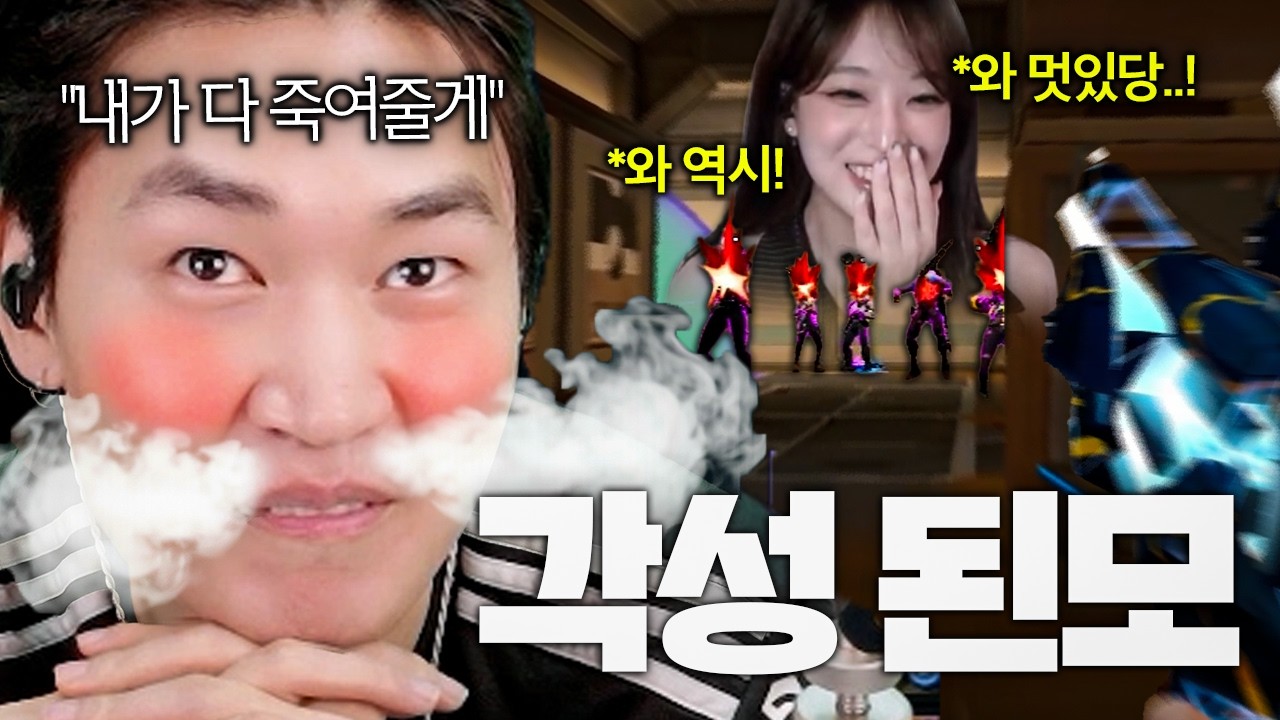 츠나의 칭찬 버프를 받고 폭주해버린 김된모ㅋㅋㅋㅋㅋㅋㅋㅋㅋ