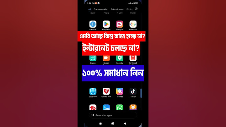 এমবি আছে কিন্তু কাজ হচ্ছে না? | ইন্টারনেট চলছে না ?| ১০০% সমাধান নিন