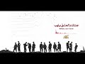 جئتك والعشق يلهب محمد حيدر عواضة حالات واتس اب