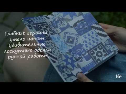 Книга о главных ценностях в жизни "Одинокая звезда" Книга о главных ценностях в жизни "Одинокая звезда"
