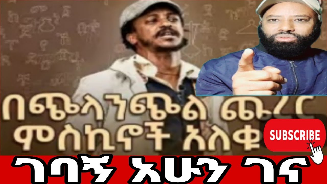ገባኝ አሁን ገና ገባኝ አሁን ገና