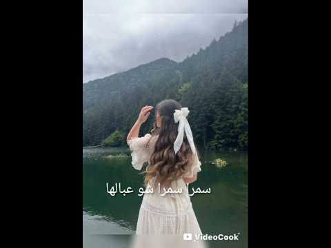 سمرا سمرا شو عبالها  اكسبلور المراه الشعب الصيني ماله حل  مدارس  اكسبلور