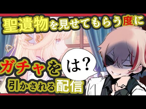 【#原神】リスナーの聖遺物を見る度にガチャを引かされるムカつく配信【Genshin Impact】参加型 #ニコ