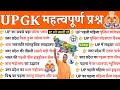 UP Police Current Affairs 2024 | UPP Current Affairs Marathon | UP Current Affairs 2023-24 Marathon