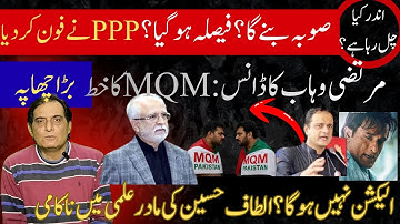 Why PPP Panicked After Army Deployment News in Karachi? New Province Decision, MQM Shock Defeat,