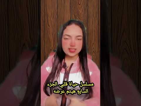 موعد عرض مسلسل حياة قلبي الجزء السابع حياة قلبي اكسبلور بريتا كاران بريتا  كاران ترند