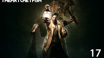 The Evil Within Gameplay Walkthrough | Part 17 | Giant Twins and Boss Dog | TheHatchetFish [PS4]