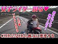 【ブチギレ神回】荒ぶるバイク女子ライダーと恋と愛の極悪ブチ切れツーリング!危険運転からの中指立ててF〇CK!煽り運転で爆走【モトブログ】NS-1 バリオス FTR223 NSR250 CB400SF