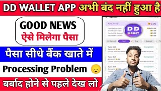 DD Wallet App Real or Fake? Full Review | Deposit & Withdrawal Proof | How to Make Money DDwallet |
